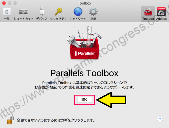 Parallels toolbox .