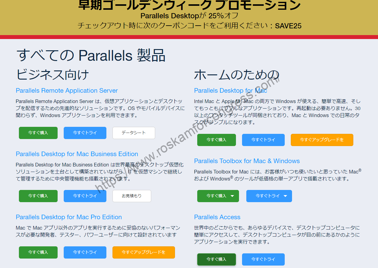 Japanse versie van de parallelle website.
