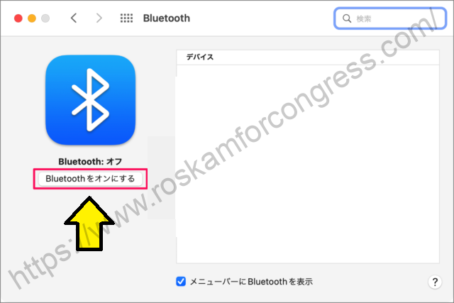 Menu Bluetooth sur l'Apple iPad et flèche pointant vers celui-ci.