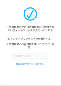 日本語のテキストが表示された画面。