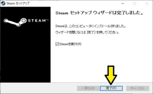 Capture d'écran du processus d'installation de Steam sur un ordinateur Windows.