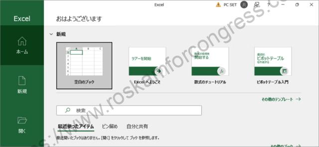 中国語の文字を含む Excel ファイルのスクリーン ショット。
